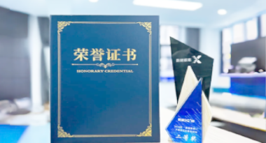 “汽车销售智能引擎”亮相浙江温州“数据要素×”大赛，斩获殊荣！